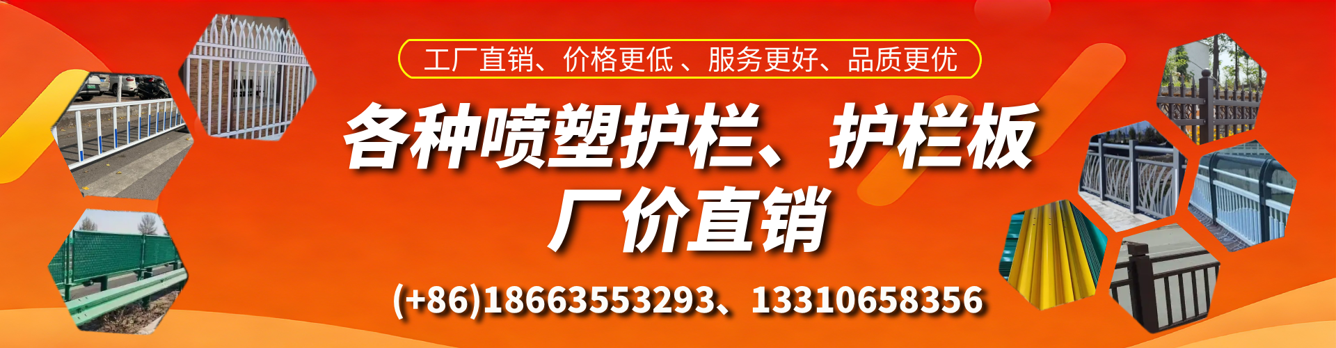 临猗喷塑护栏_喷塑护栏板_喷塑围栏生产厂家
